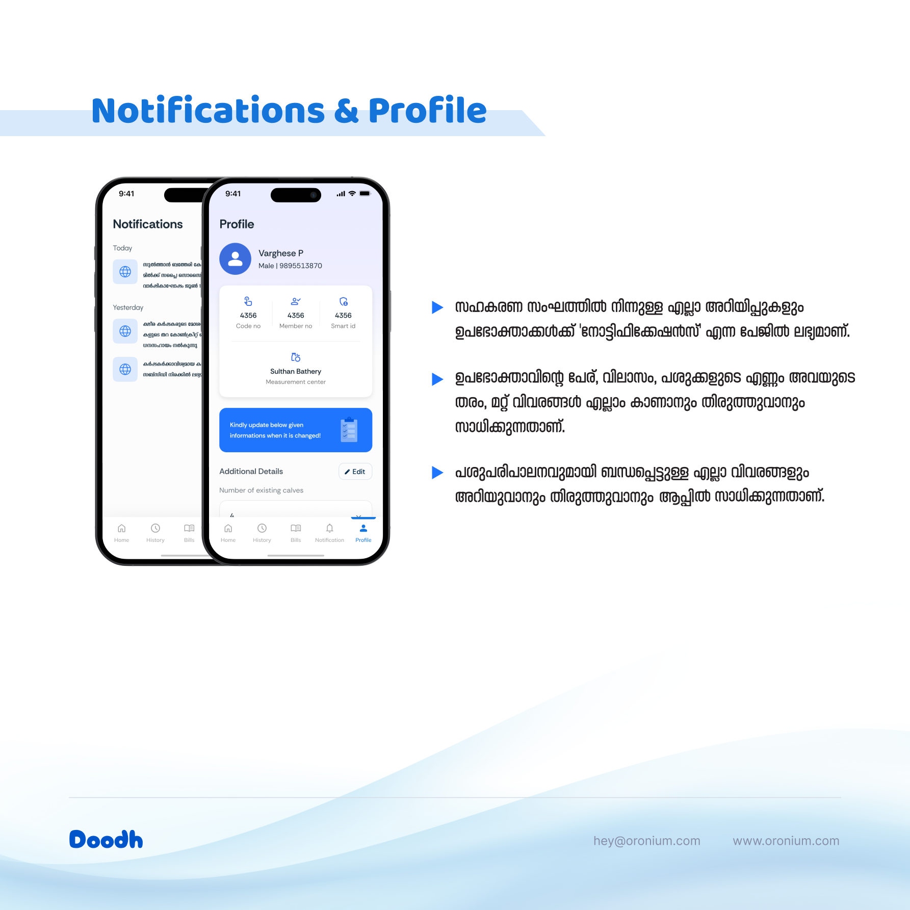 Mobile profile